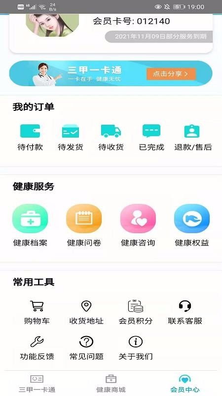 东合汇app下载 东合汇 v1.0.0 安卓版