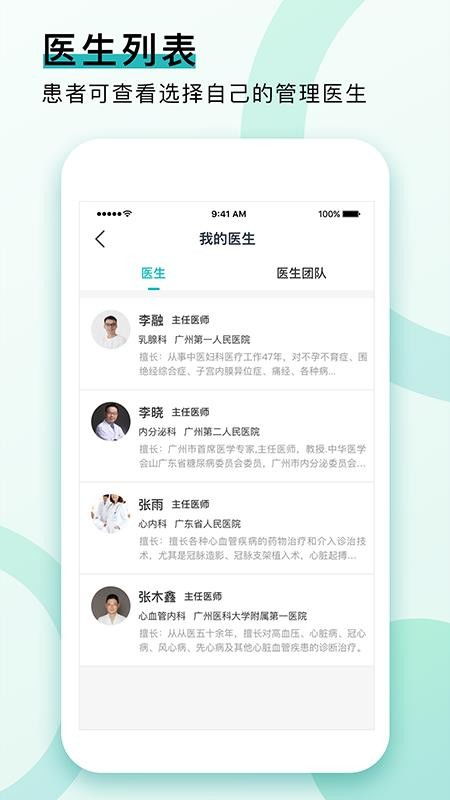 康合健康app下载 康合健康软件v3.0.62 安卓版 极光下载站