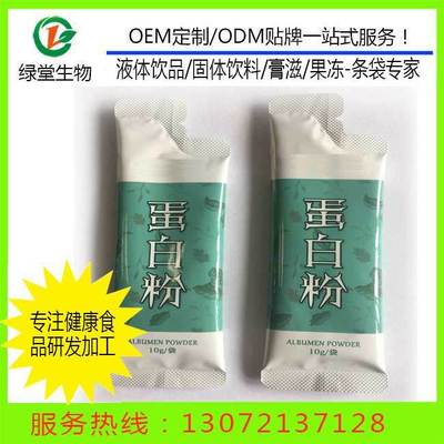 保健食品研发 健康食品贴牌 芦荟软胶囊oem加工 保健食品出口加工 食品饮料加工厂家